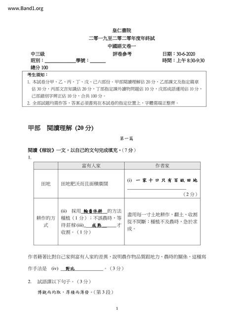 瘠土|瘠土 的意思、解釋、用法、例句